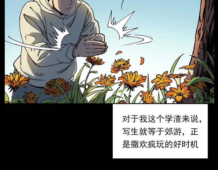 第276话 哭坟8