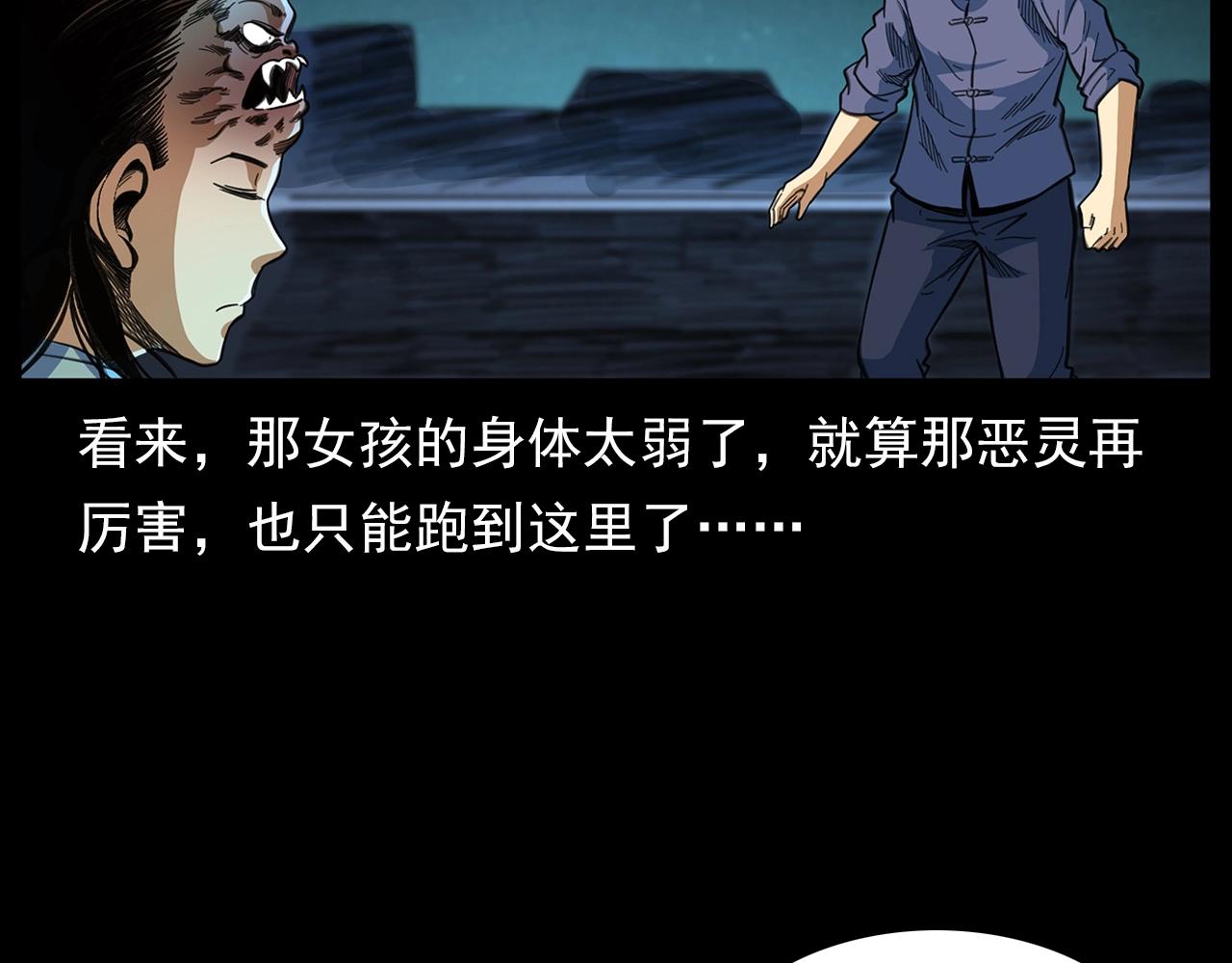 第201话 阎老九之骨牌164