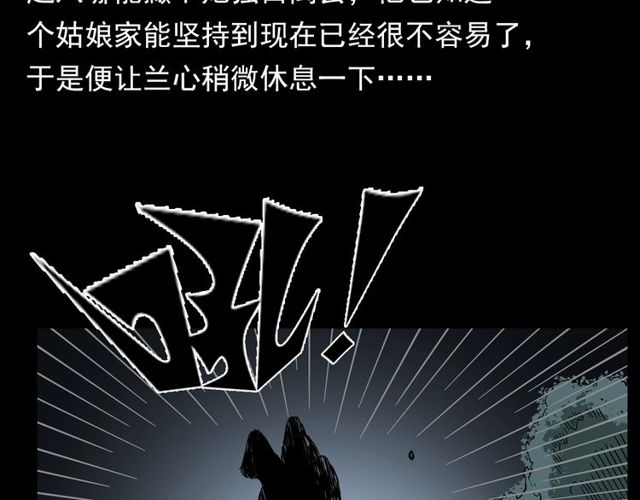 第128话 森林深处！17