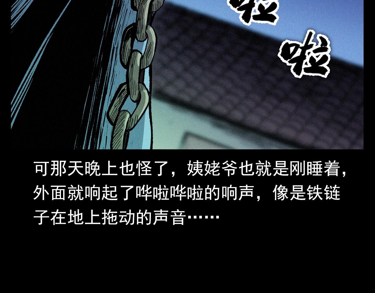 第338话 阴差上门19