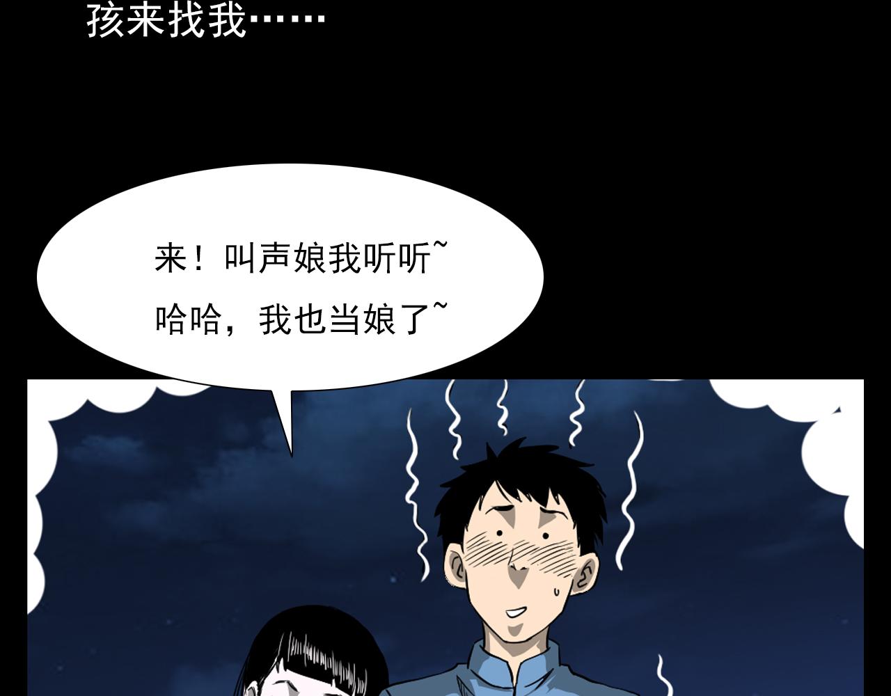 第61话 林中老太！6