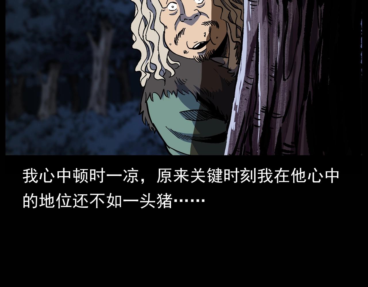 第174话  阎老九之鬼井12