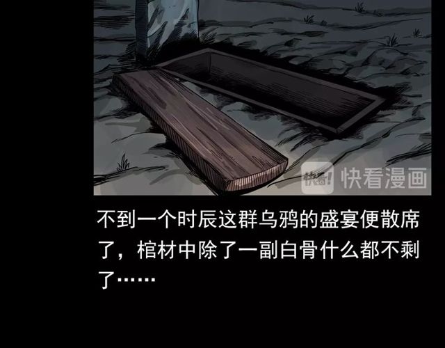 第120话 乌鸦！74