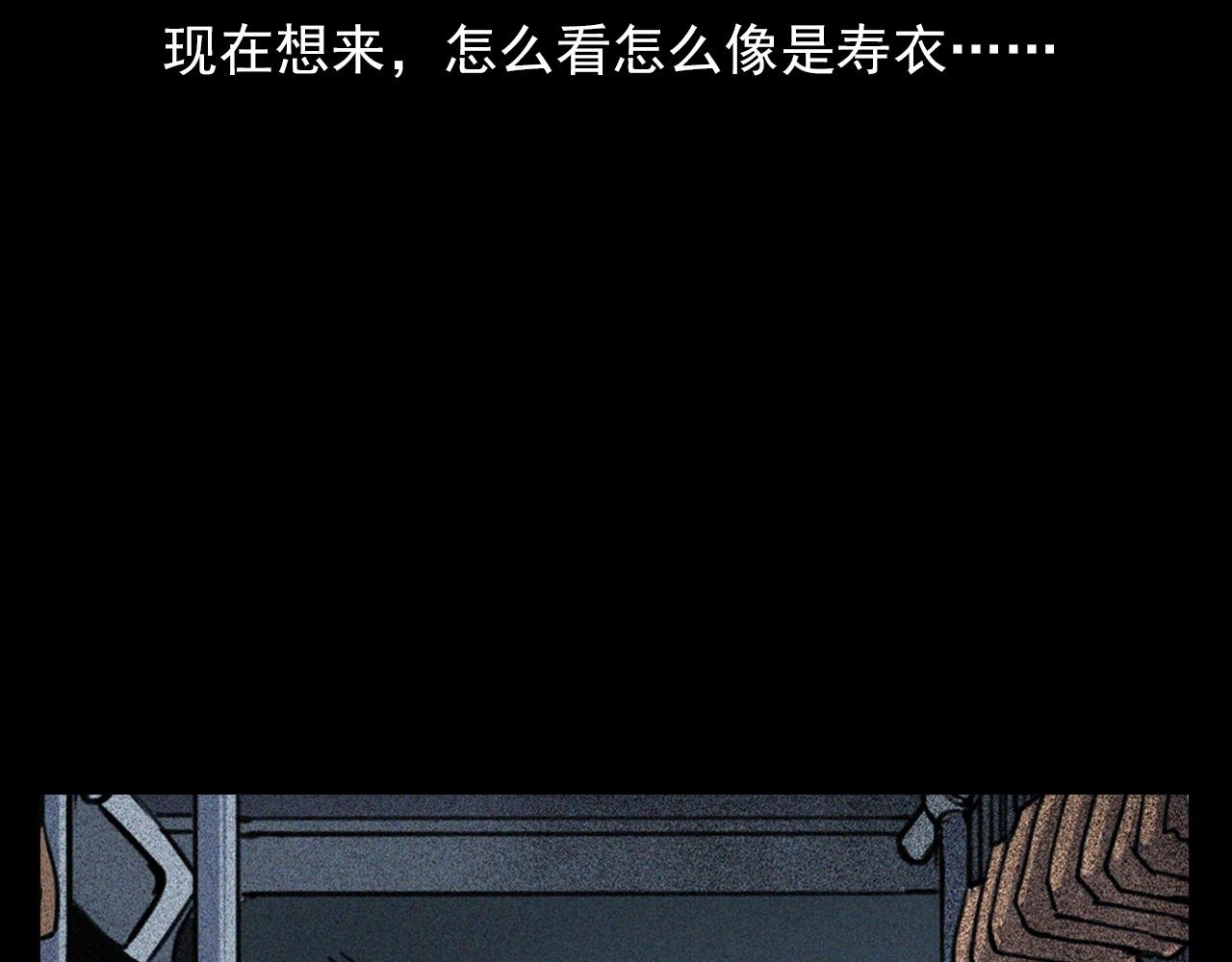 第366话 鬼搭车88