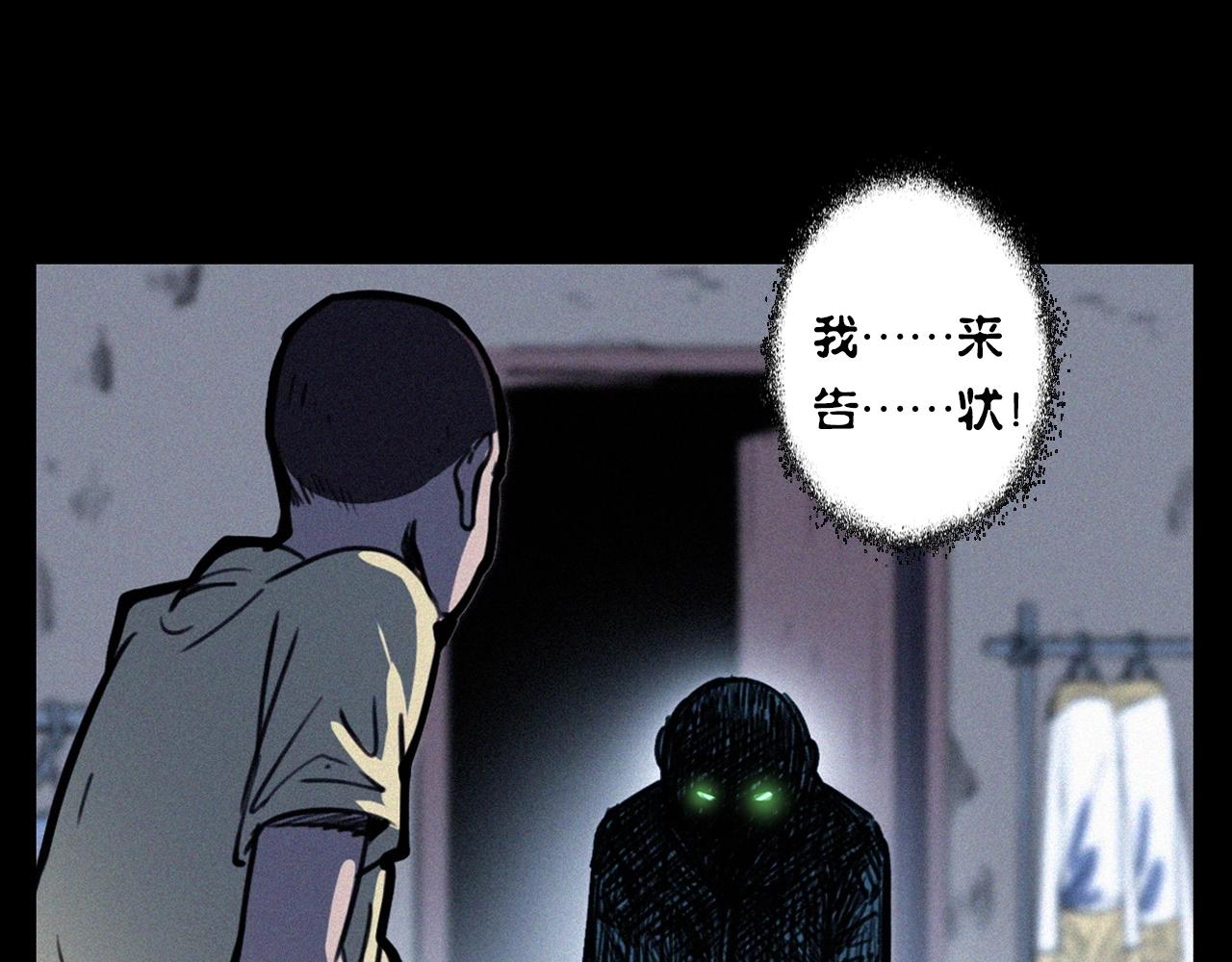 第333话 阴状31