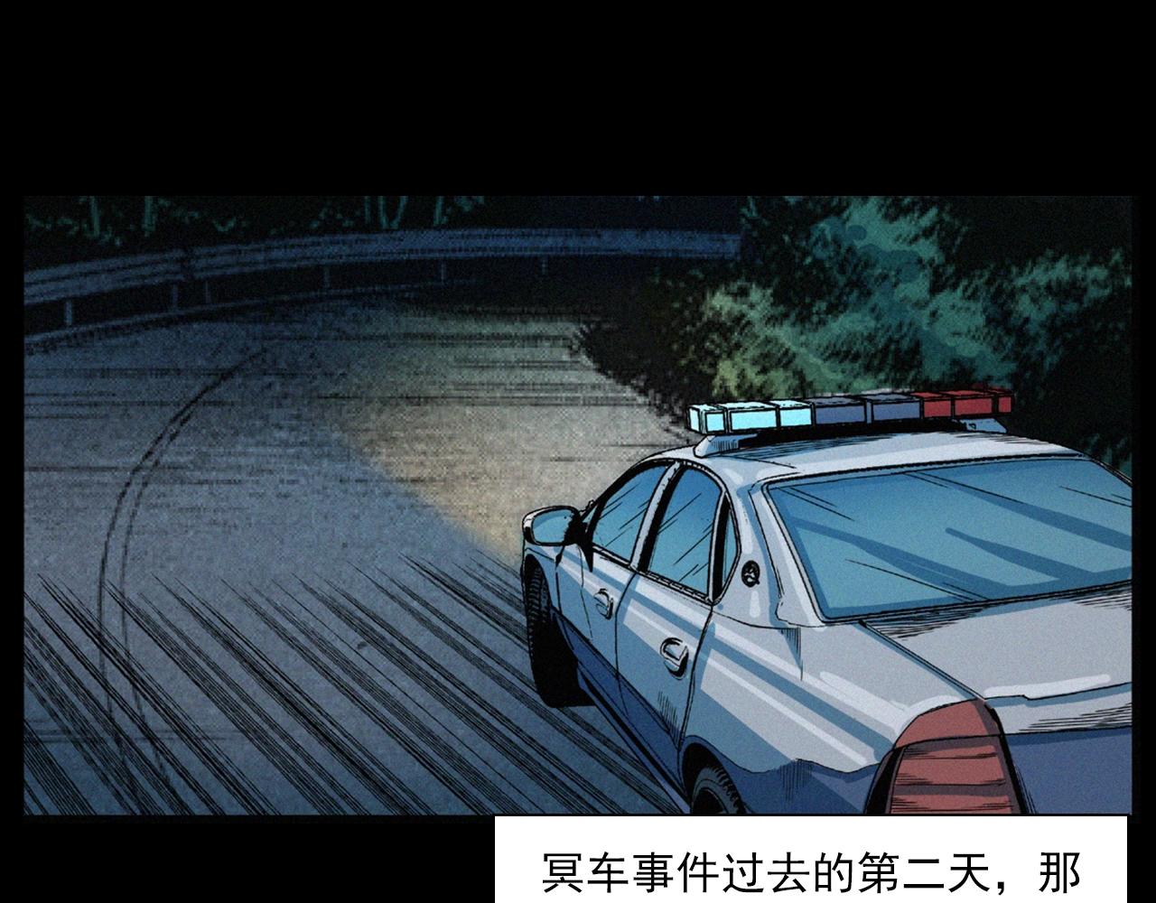 第202话 午夜场之冥车（二）6