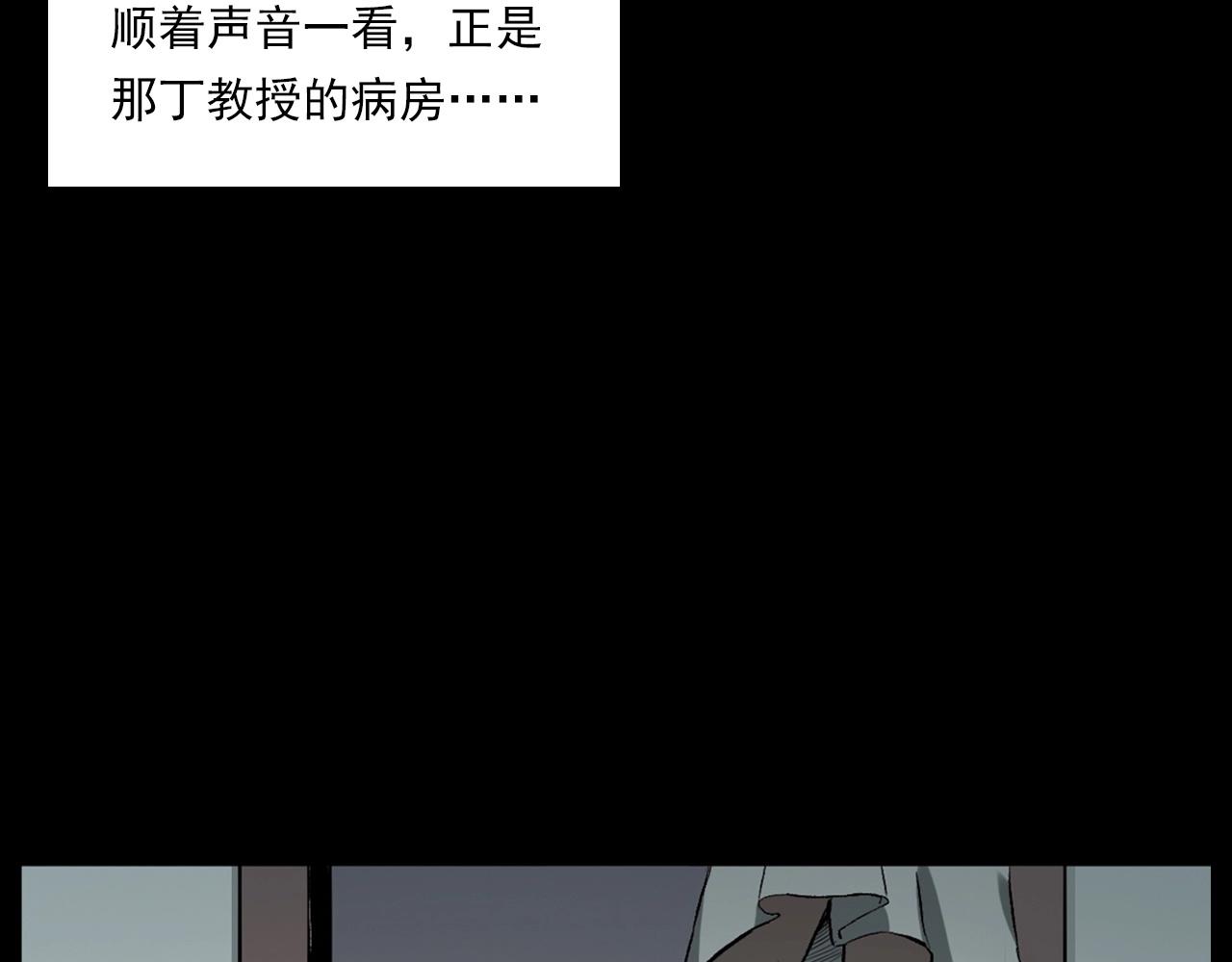 第231话 十七床的病人46