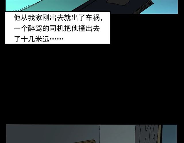 第147话  午夜场之噩梦老师92