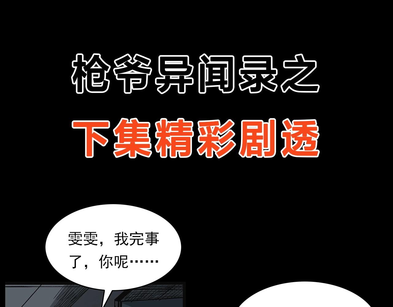 第227话 祸从天降135