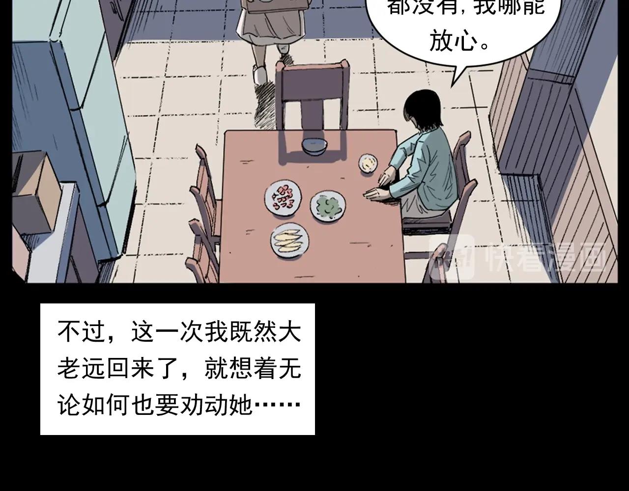 第260话 父的魂11