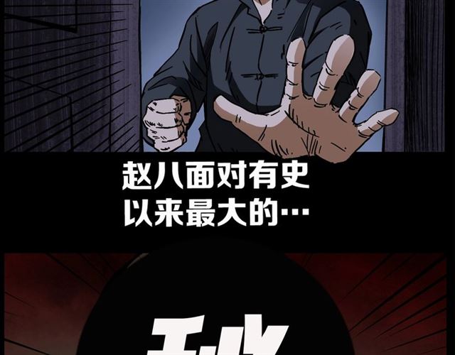第160话   阎老九之洋鬼178