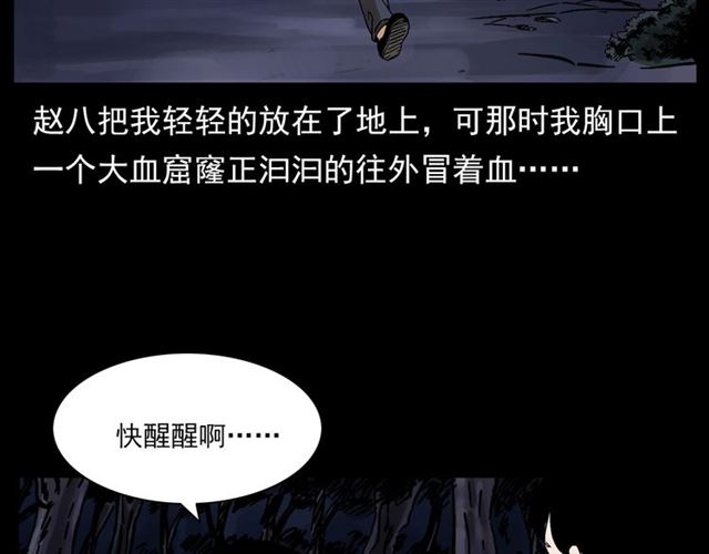 第132话  战神！79
