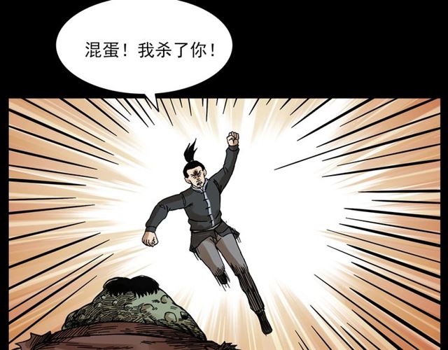 第132话  战神！95