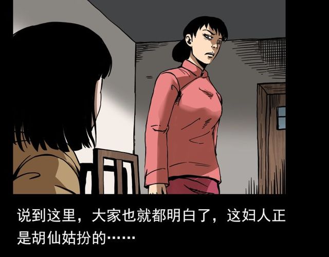第112话 狐鸣笛！132