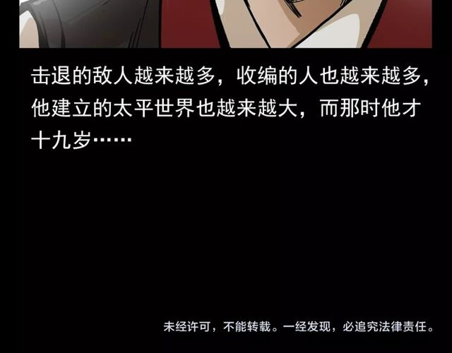 第103话 鬼王传194
