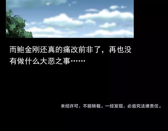 第110话 血状！175
