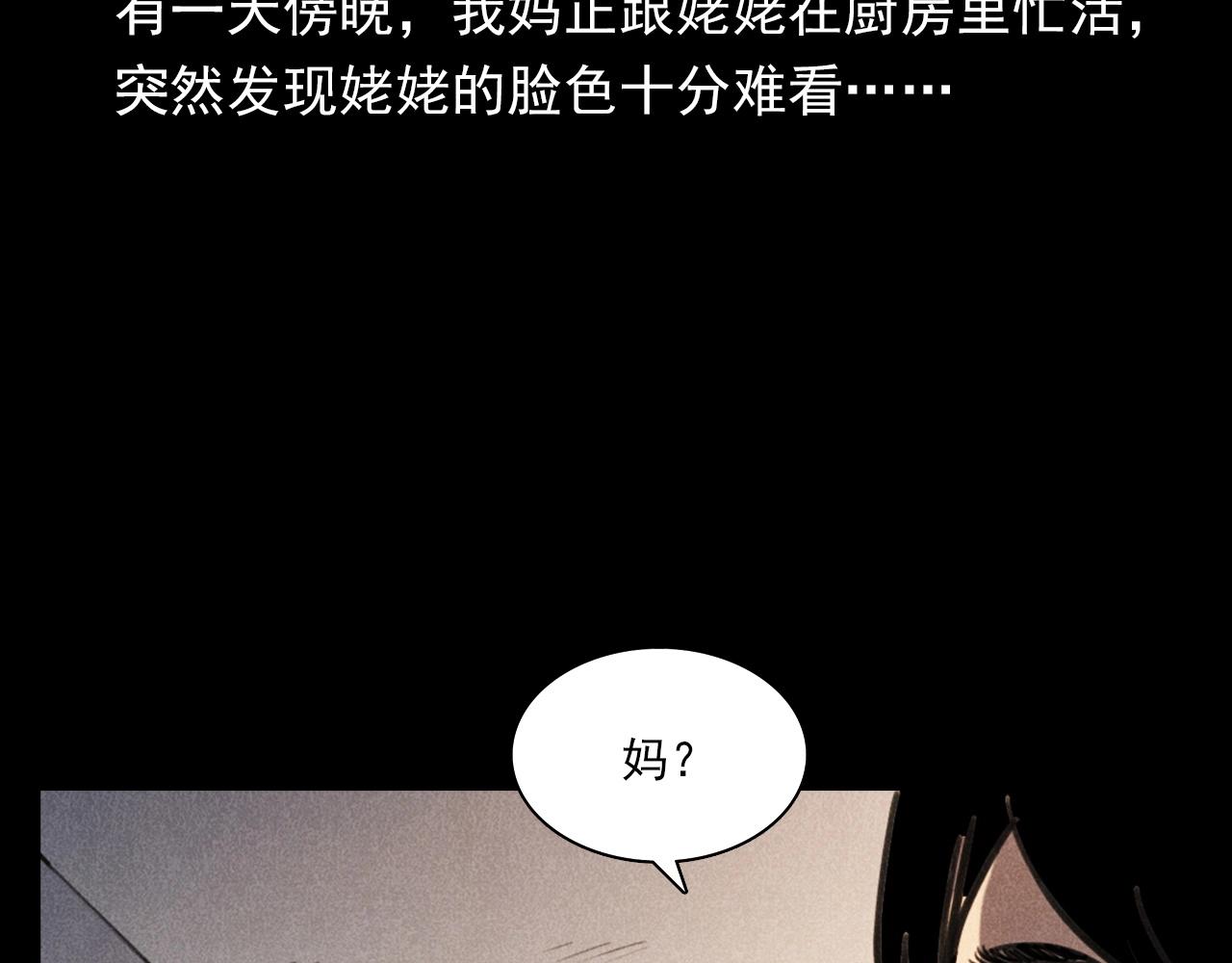 第368话 停尸10