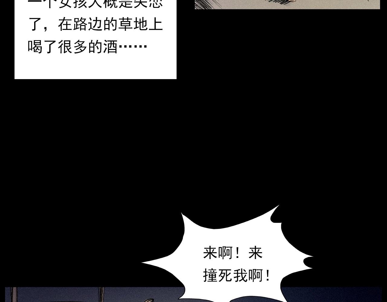 第257话 镜62