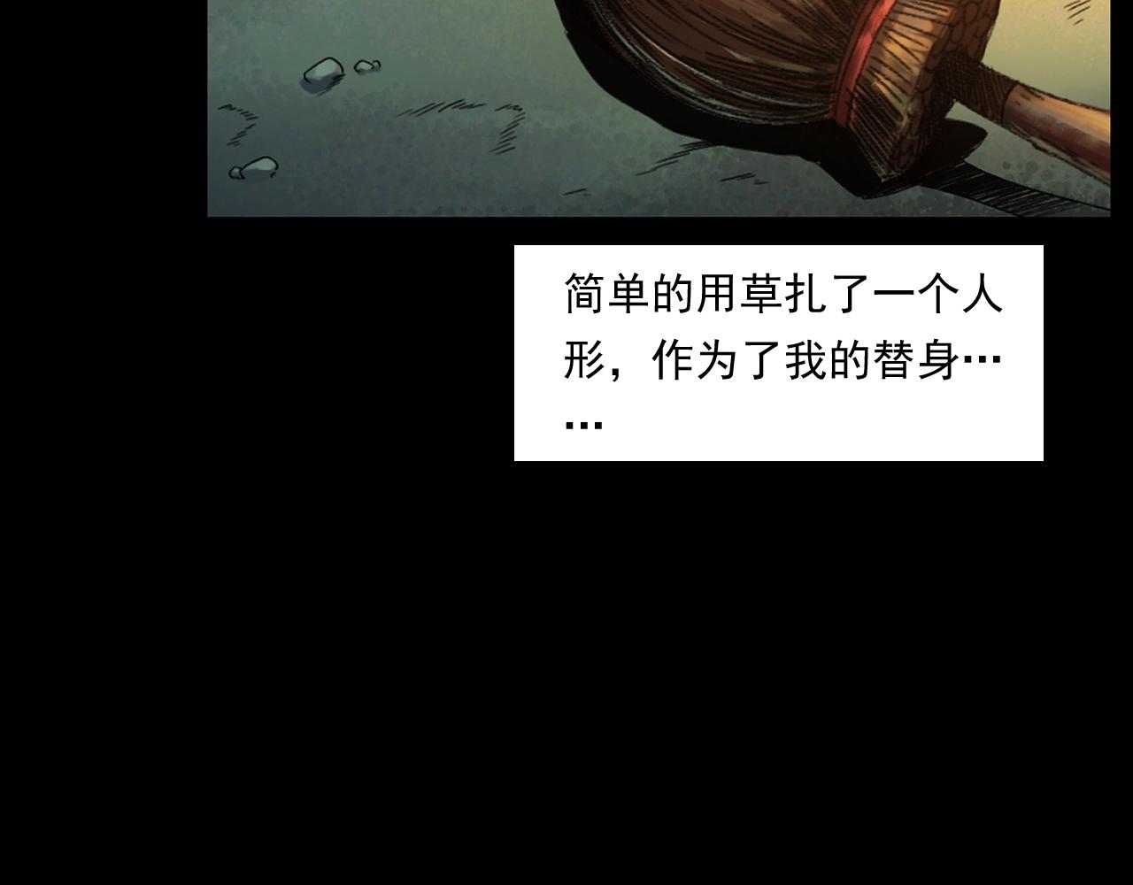 第245话 招魂词70