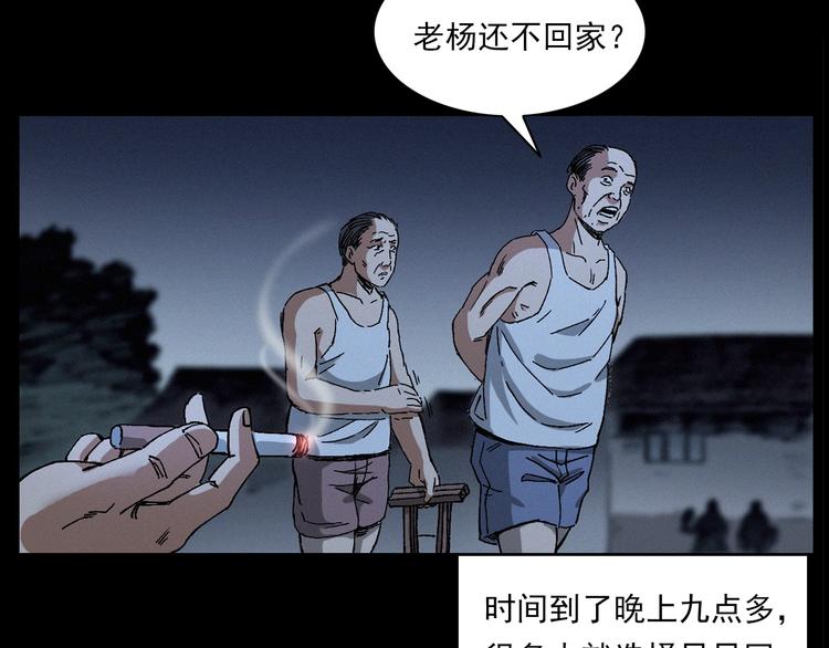 第266话 石碾12