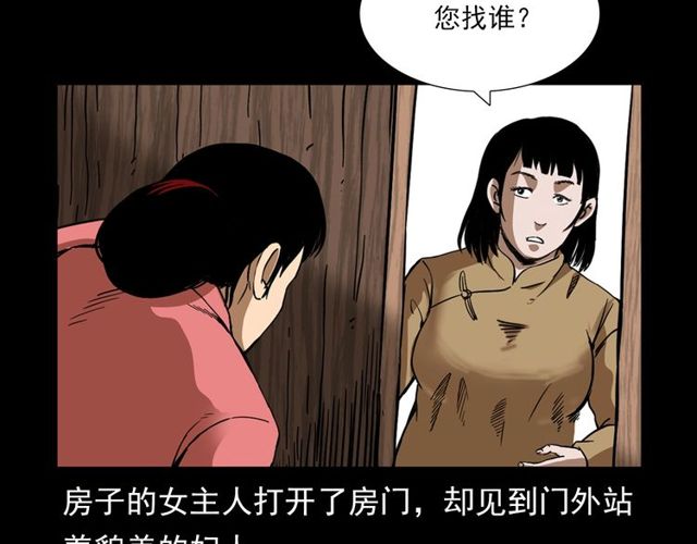 第112话 狐鸣笛！6