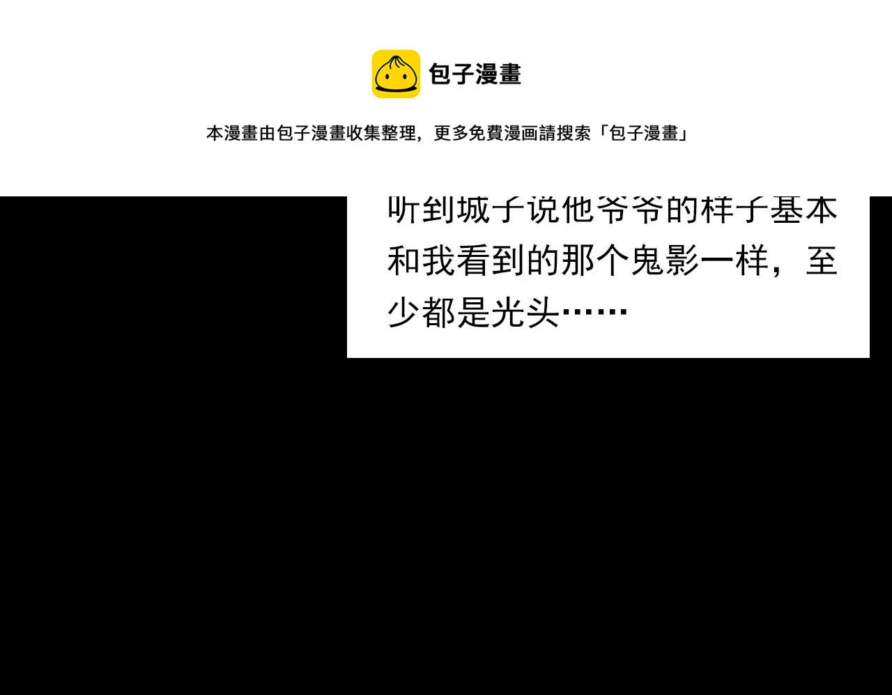 第209话 午夜场之窗外87