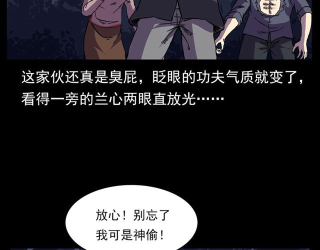 第134话  鬼飘虫68