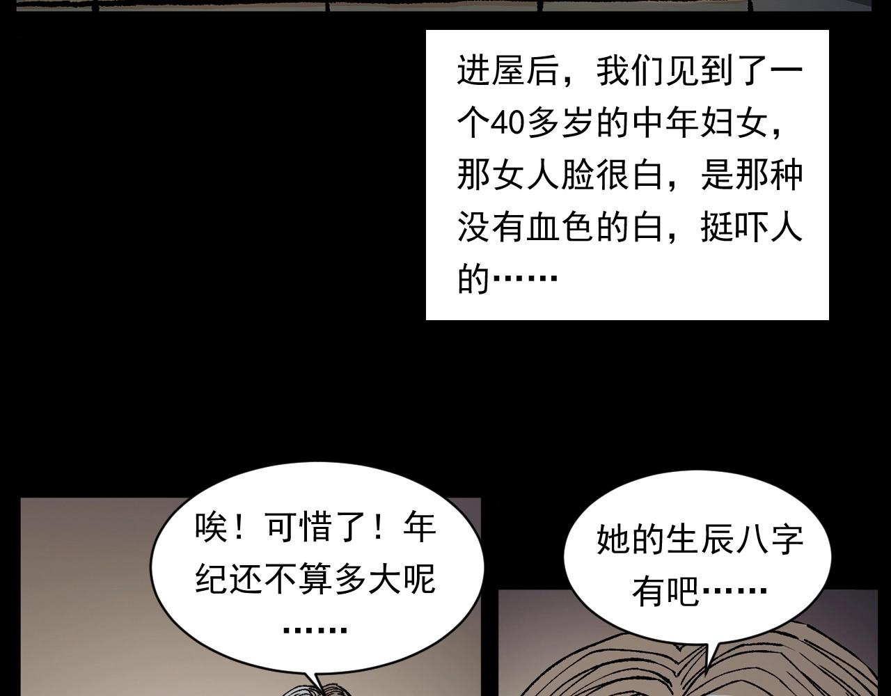 第246话 回魂41