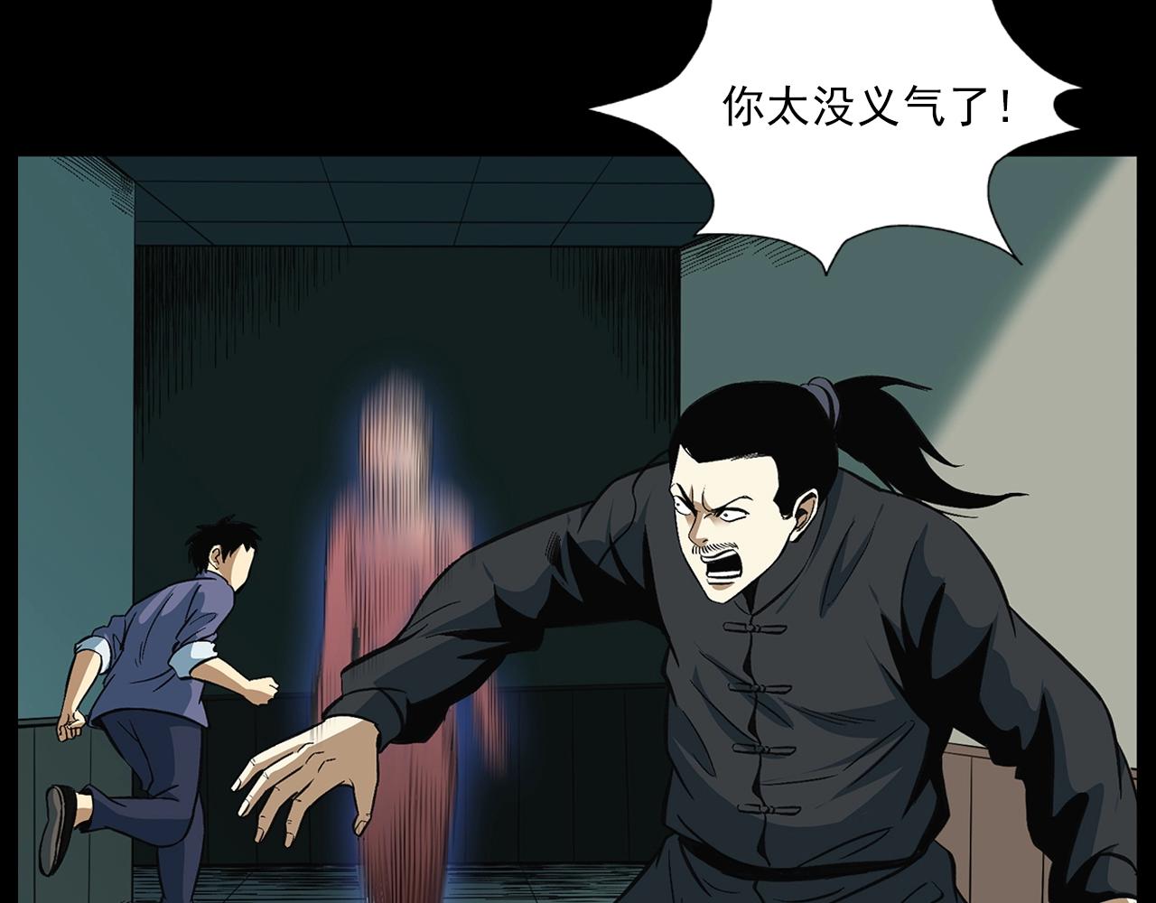 第196话 阎老九之抓捕食人鬼76