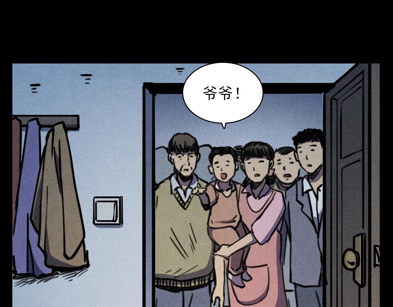 第388话 楼下的爷爷61