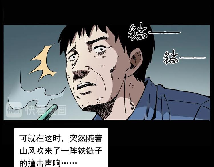 第261话 勾魂36