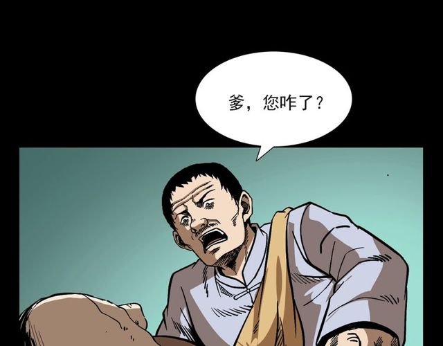 第114话 闭气术！27
