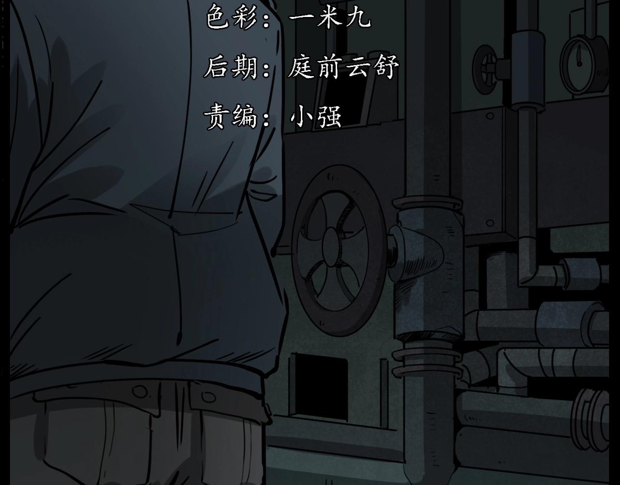 第232话 打工诡事2