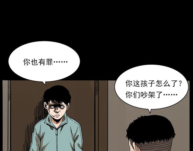 第131话  你有罪！67