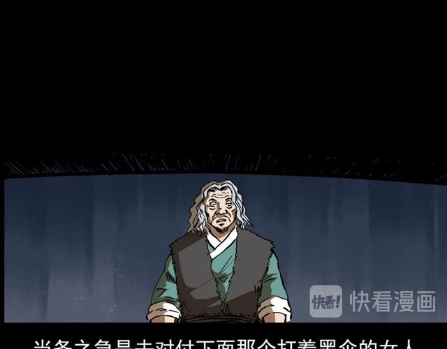 第141话 阎老九之丛林妖灵52