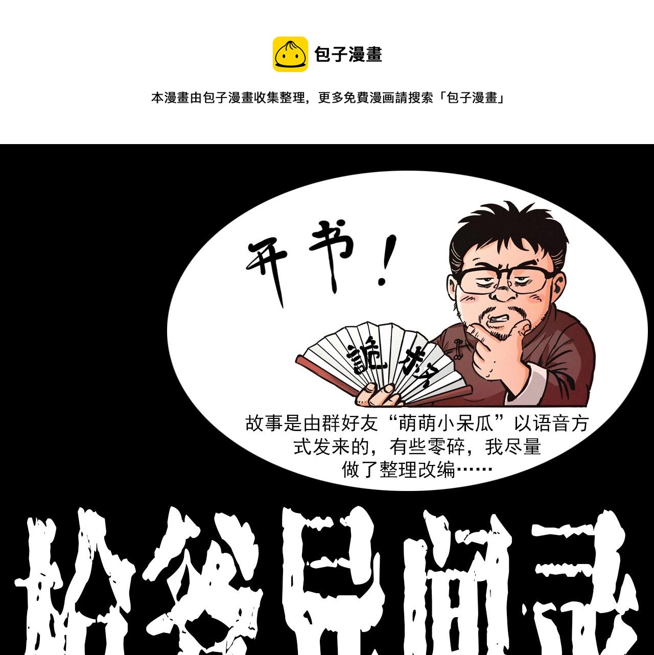 第335话 血纹身0