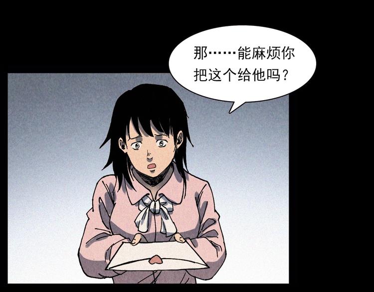 第292话 野仙81