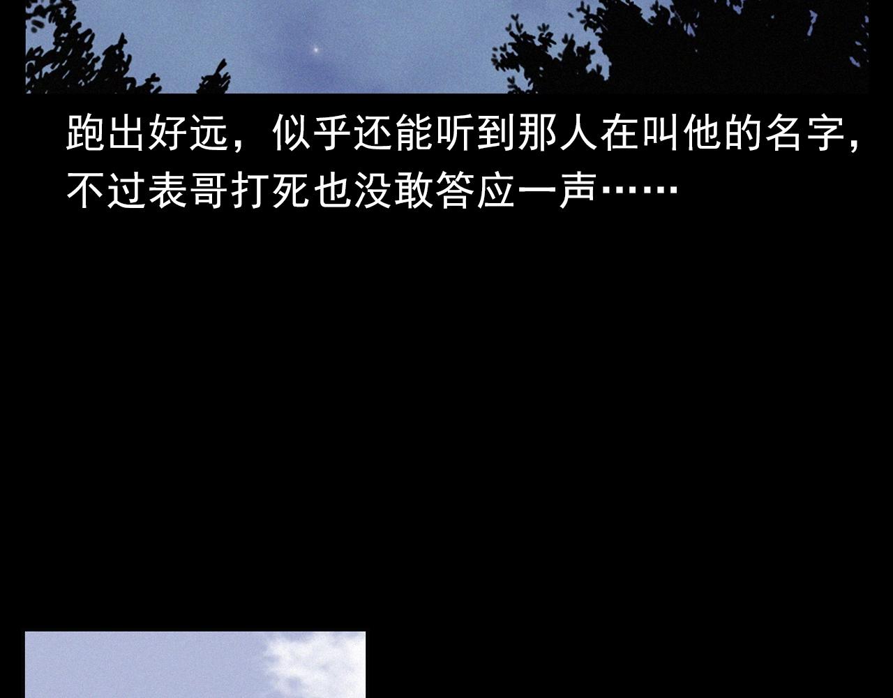 第386话 看瓜73