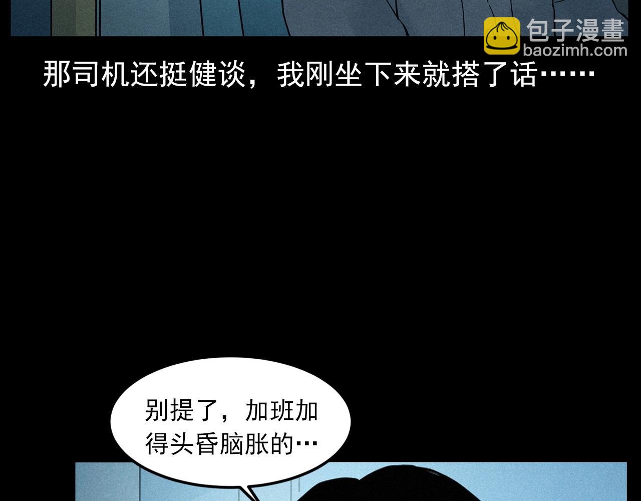 第419话 她22