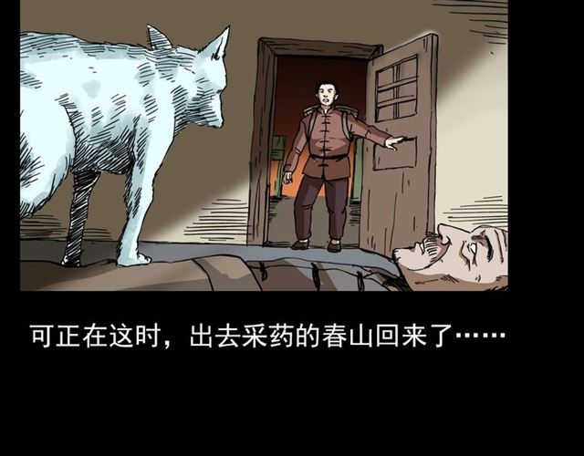 第113话 猎狐人！161