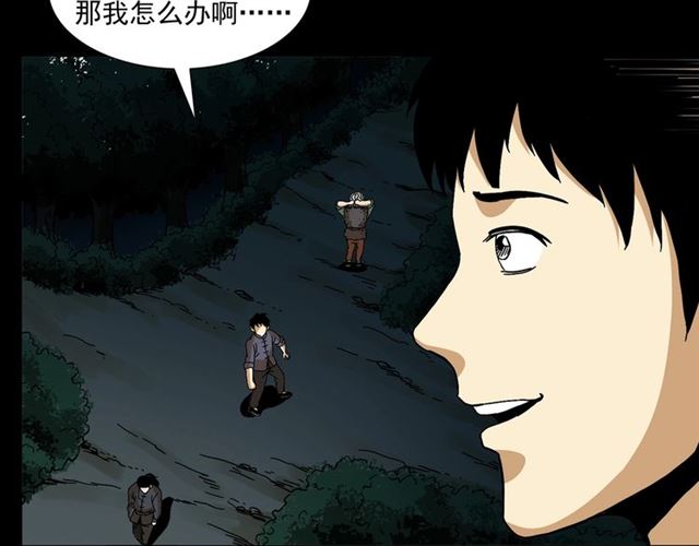 第148话   阎老九之枯井86