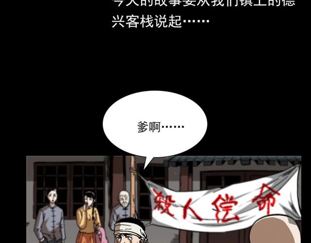 第114话 闭气术！5