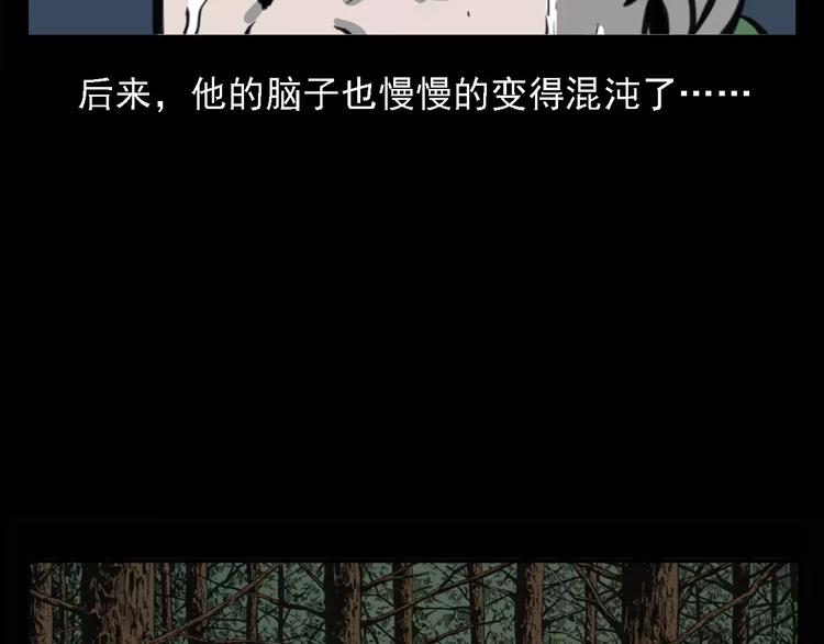 第6话 迷魂草52