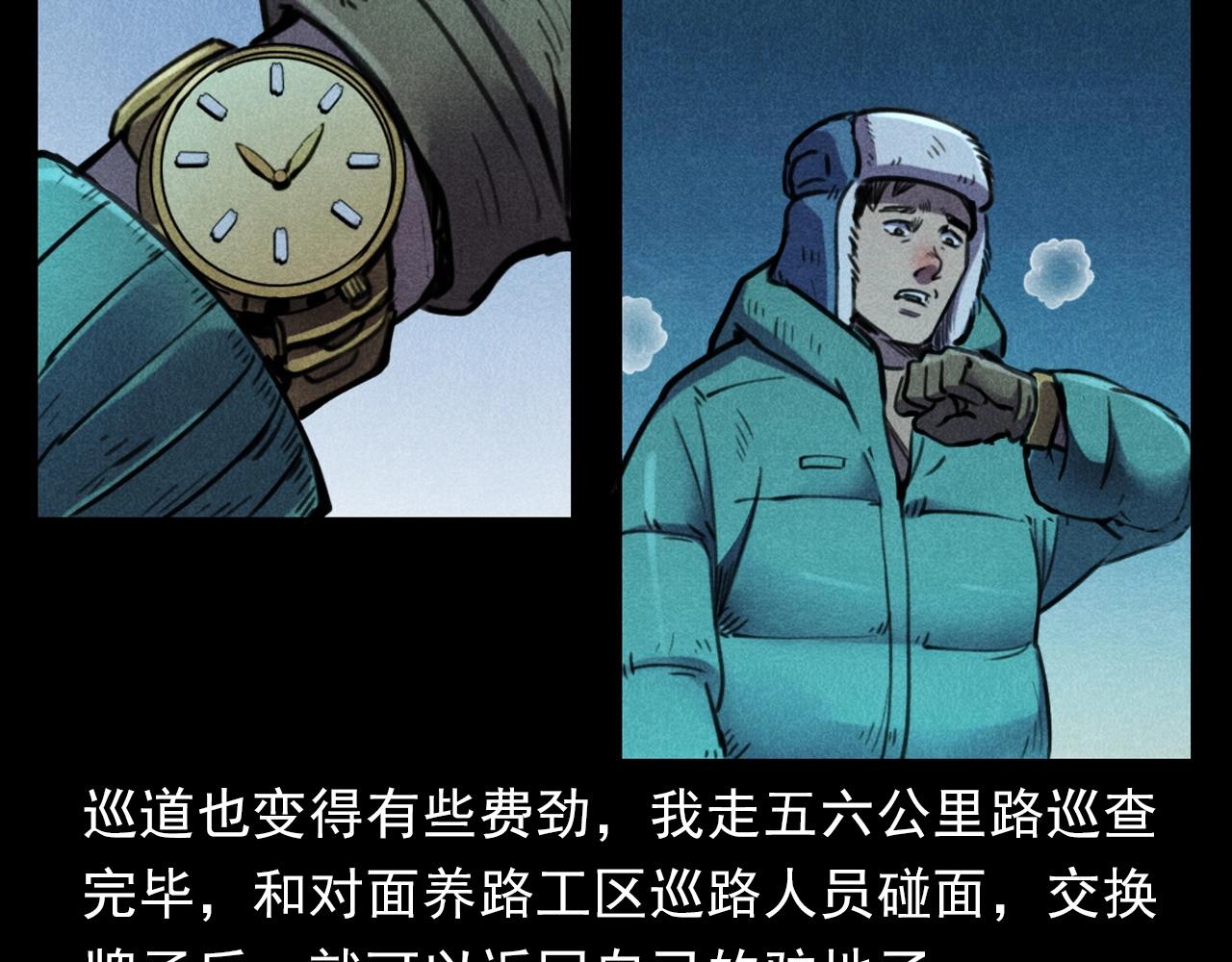 第402话 铁路魅影15