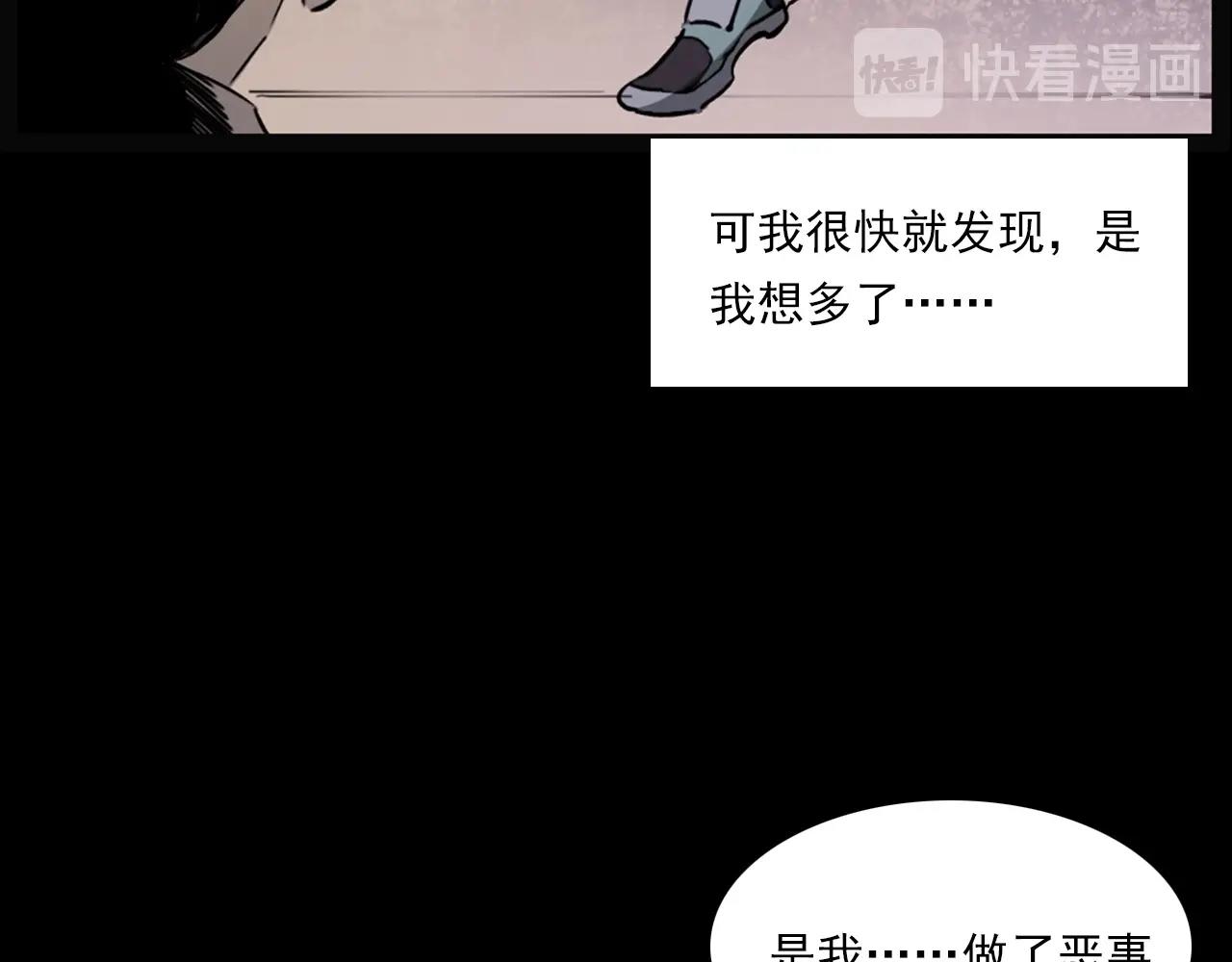 第236话 一念之差83