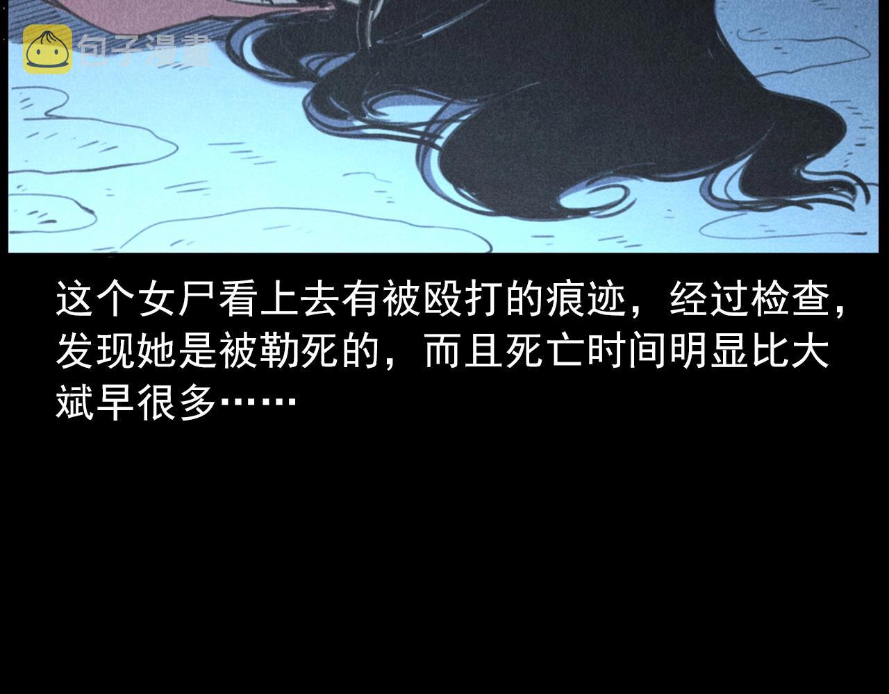 第409话 马家村诡事42