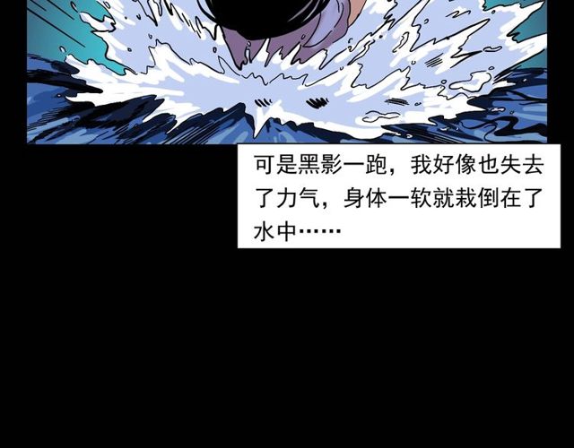 第151话  午夜场之河100