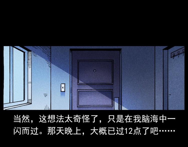 第301话 借住诡事20