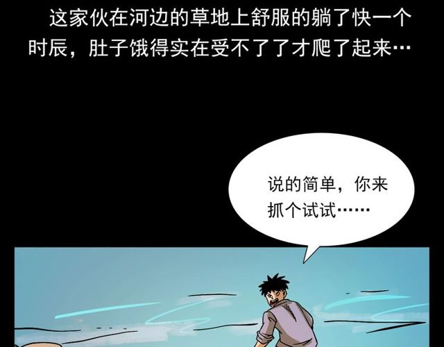第109话 采花贼！8