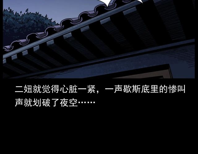 第172话   阎老九之大头鬼64